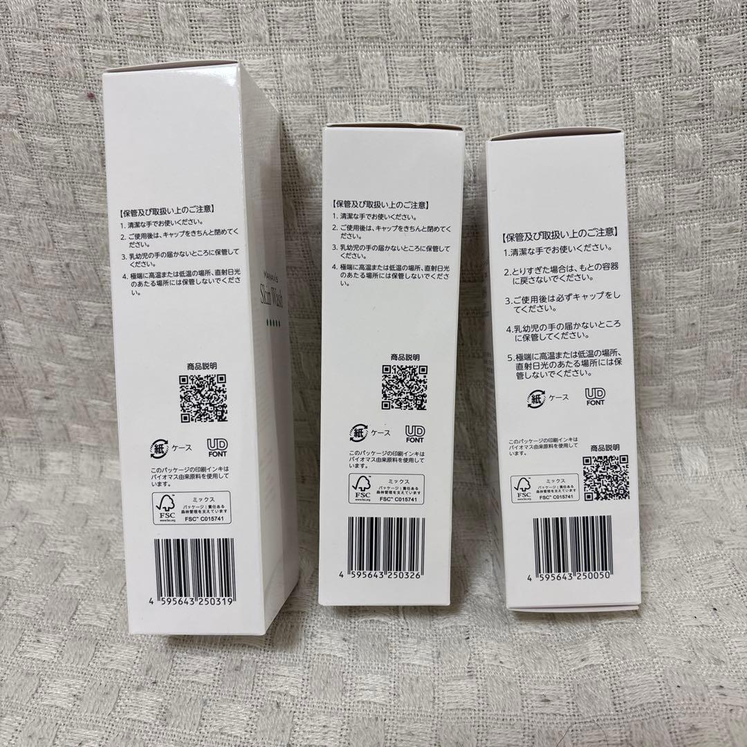 マナビス　スキンケア3点セット➕レストアジェルセット