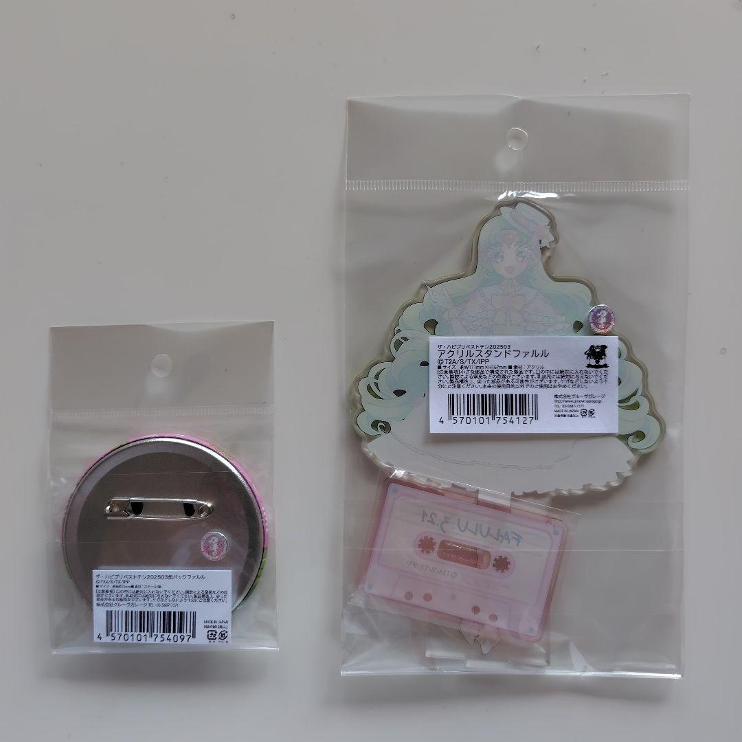 プリパラ ファルル ベストテンセット