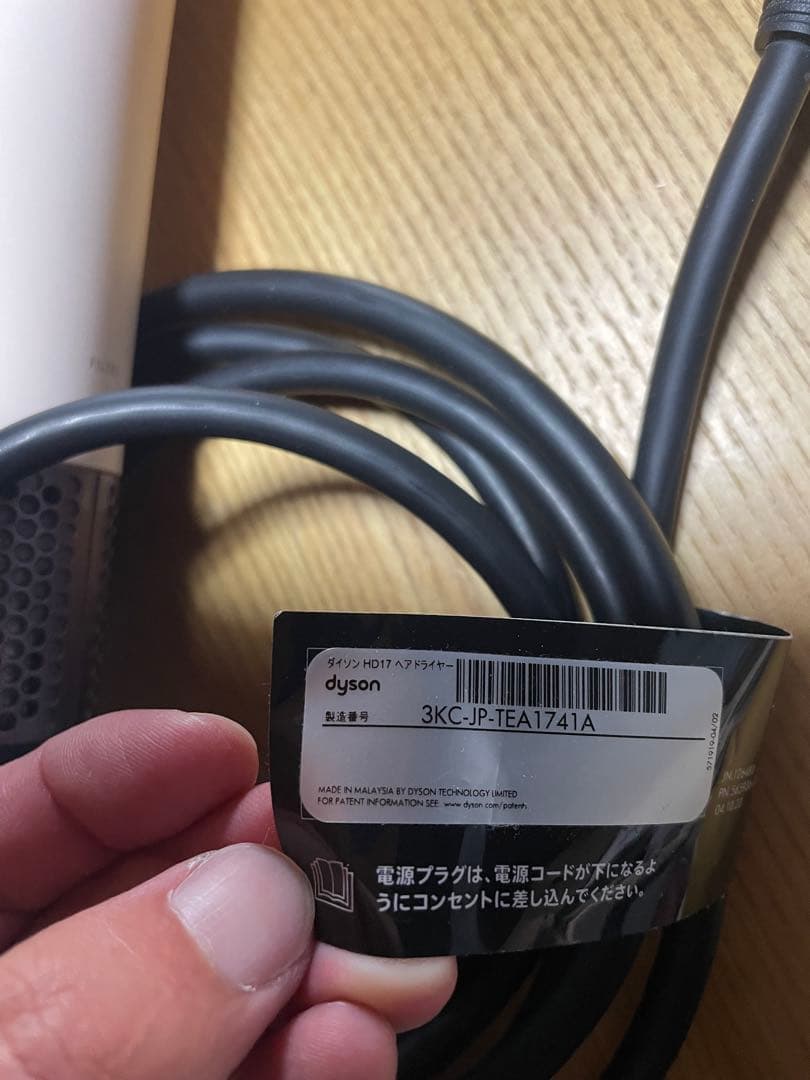 hd17 Dyson ドライヤー　ピンク