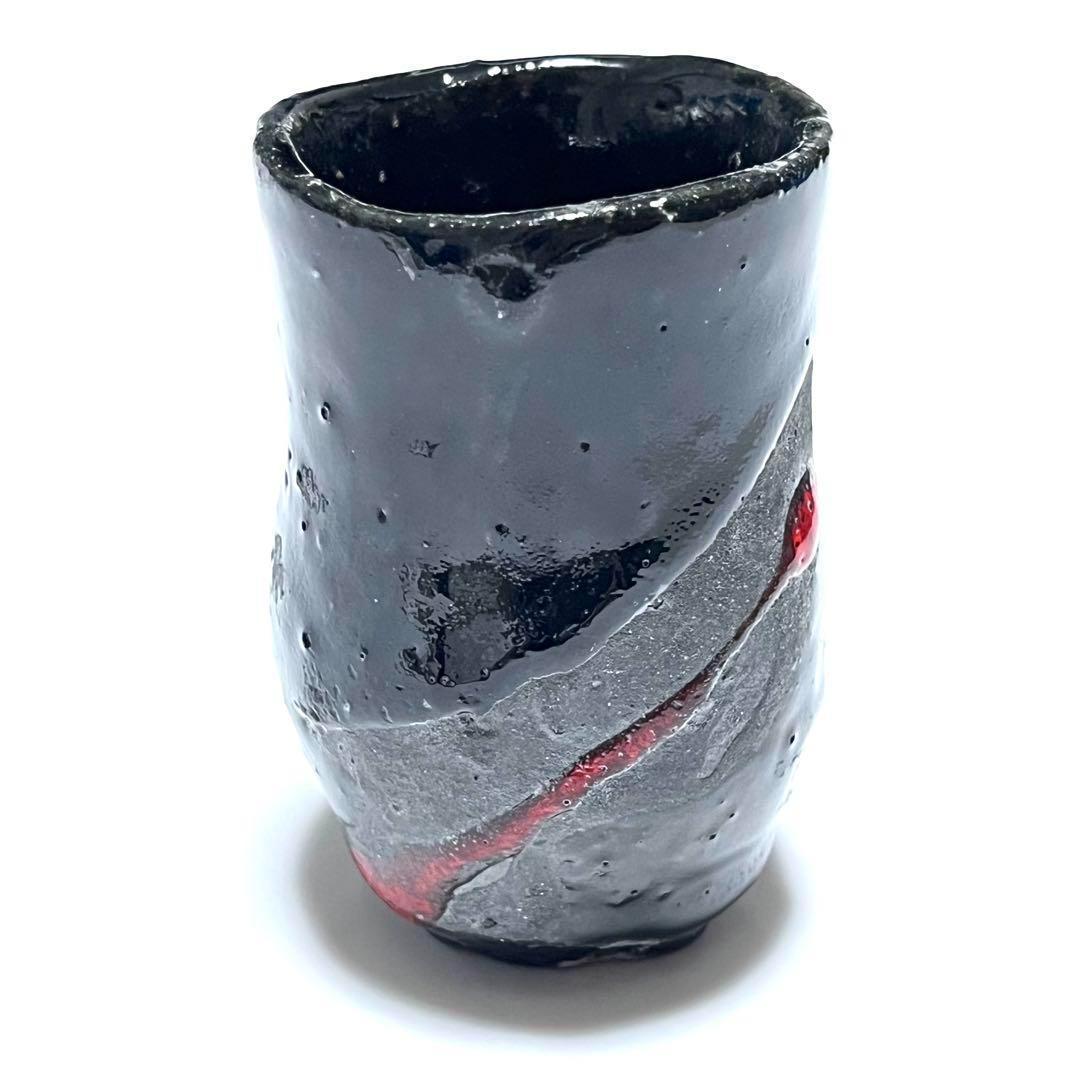 市川透 ぐいのみ 銘 葉隠