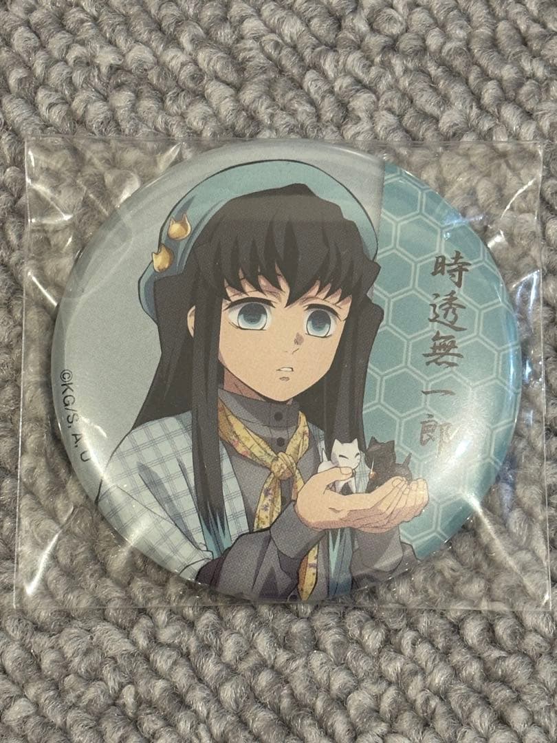 鬼滅の刃 ナンジャタウン いこいの里巡り 缶バッジ 時透無一郎