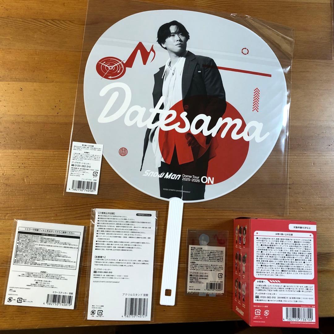  Man ON ツアーグッズ 宮舘涼太セット