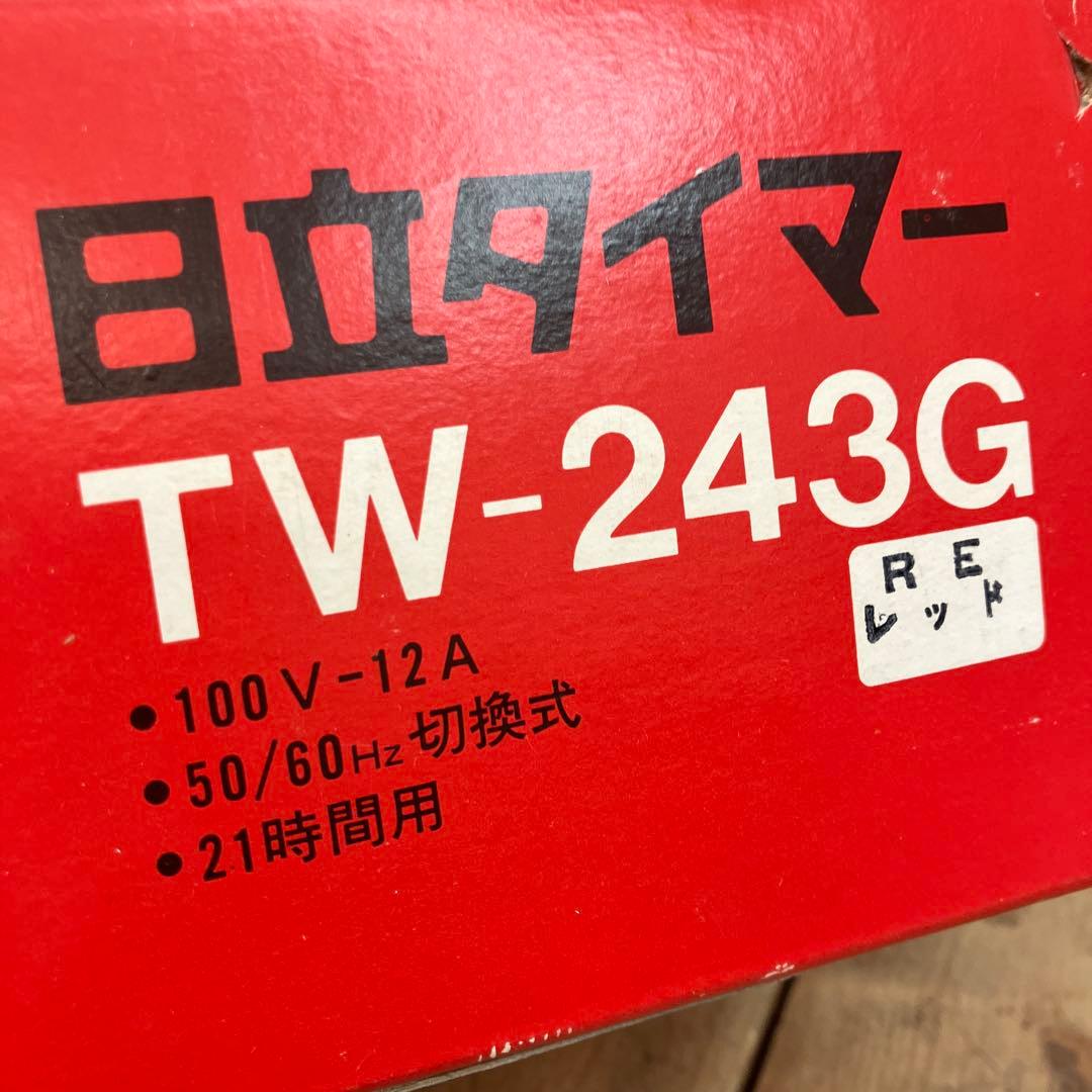昭和レトロ 当時物 日立 パタパタ時計 電子時計 TW-243G 置時計 時計