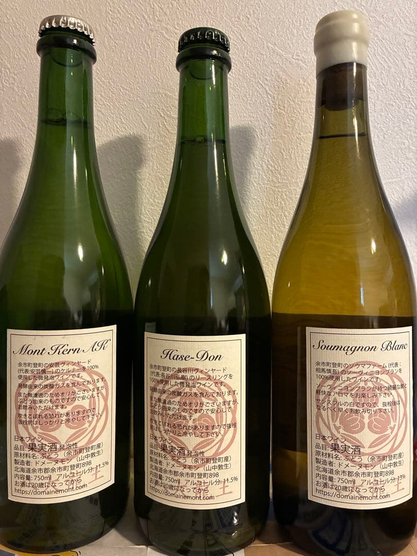 Domaine Mont（ドメーヌ・モン） 3本セット - メルカリ