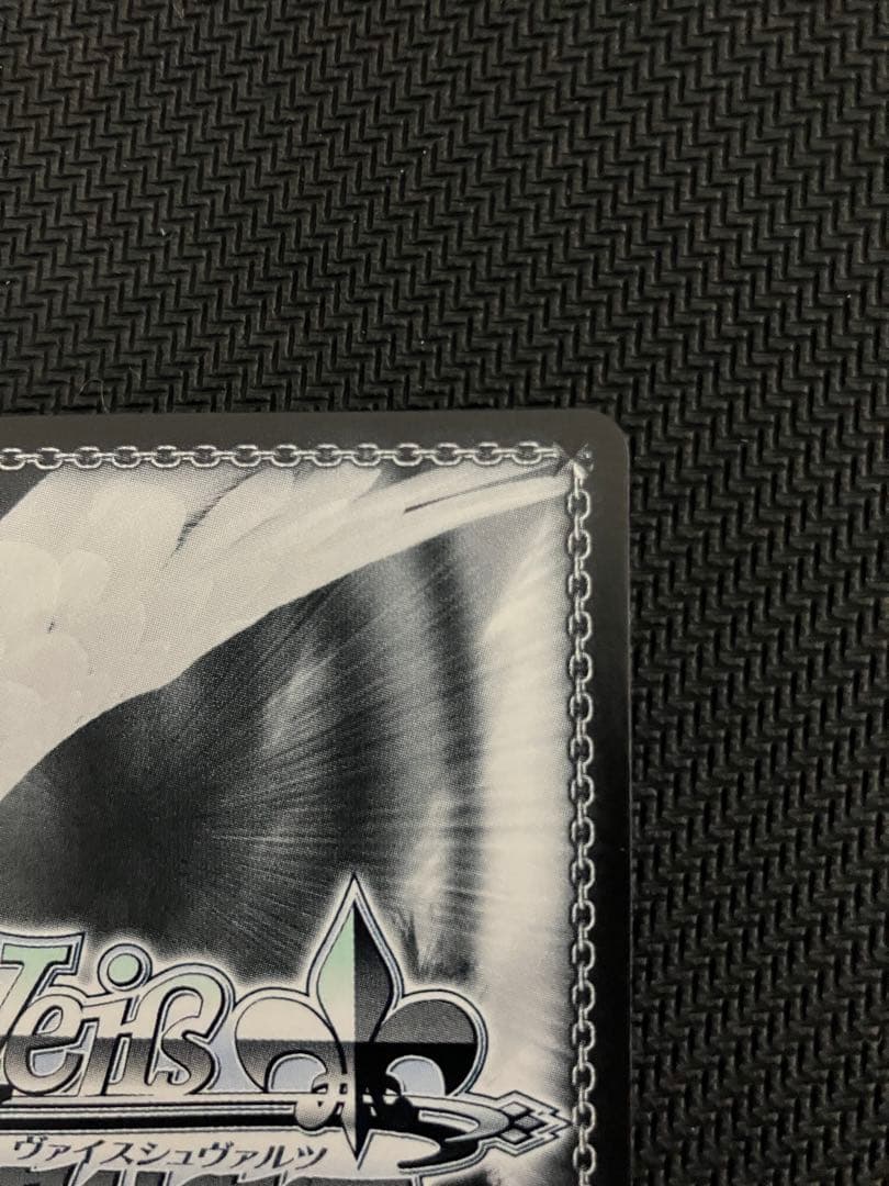 ヴァイスシュヴァルツ　PR+ 正しくないままで　トゲナシトゲアリ