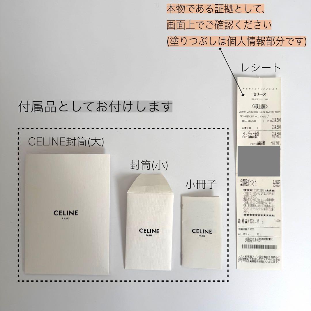 【正規品】CELINE(セリーヌ) BIG BAG バケット ナノ 黒　廃盤