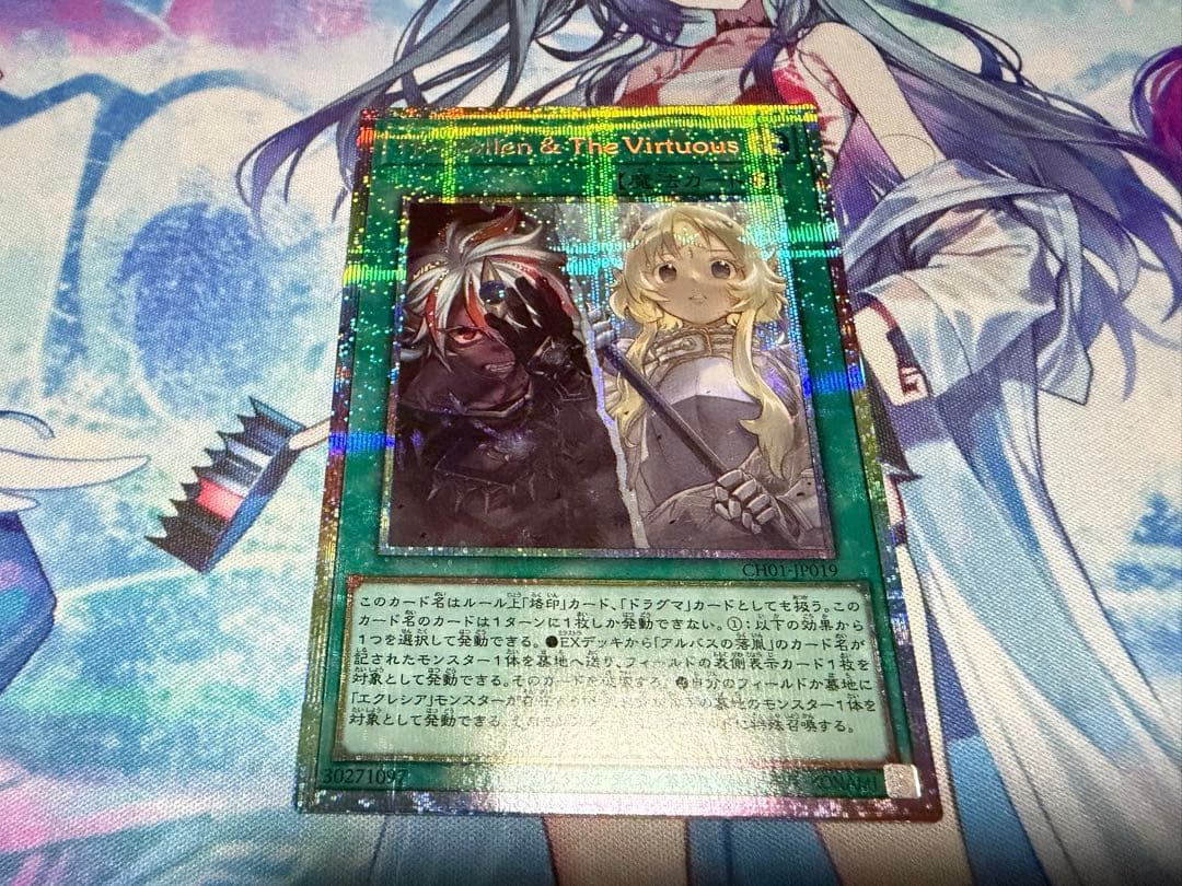 遊戯王 TheFallen&TheVirtuous プリシク