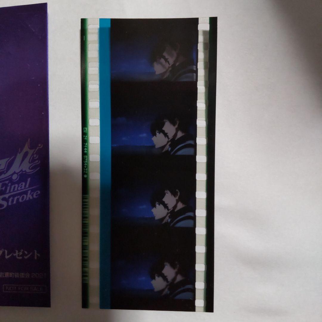 Free! 入場者特典 コマフィルム 七瀬遙 橘真琴