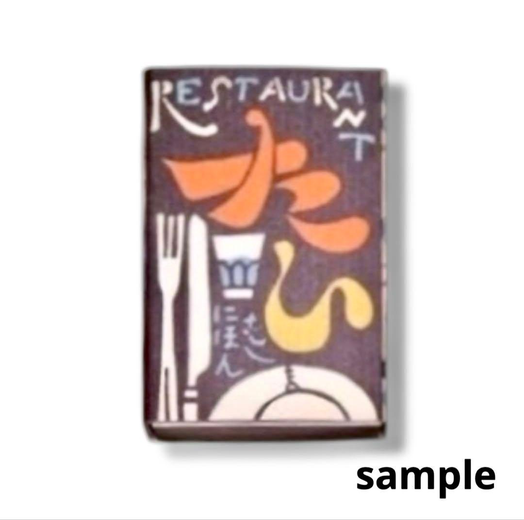 1954年8月《鳥居敬一》型絵染め手漉き和紙カレンダー 郷土玩具鳥取米子姉様人形