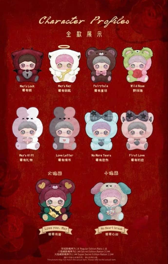 Maymei メイメイ May I Love youシリーズ 未開封 8個入り 未開封