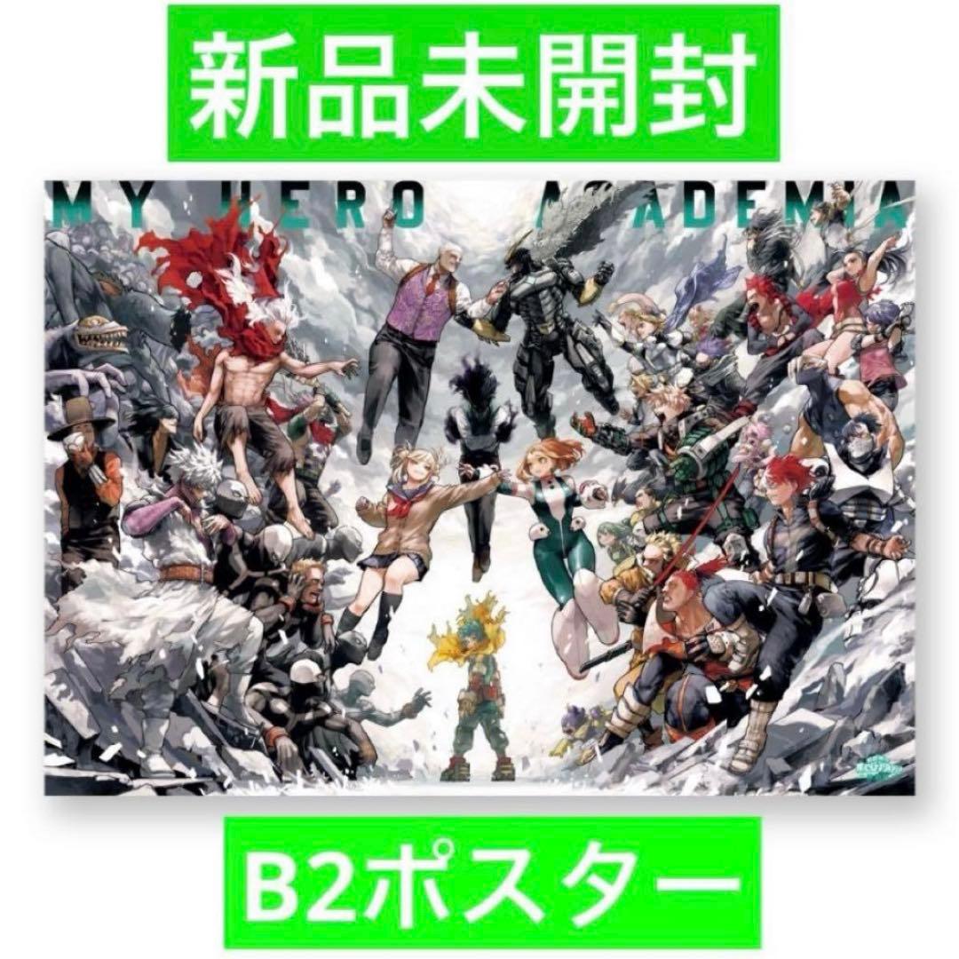 ヒロアカ原画展 B2ポスター キービジュアルヒーローVS敵 ヴィラン 緑谷