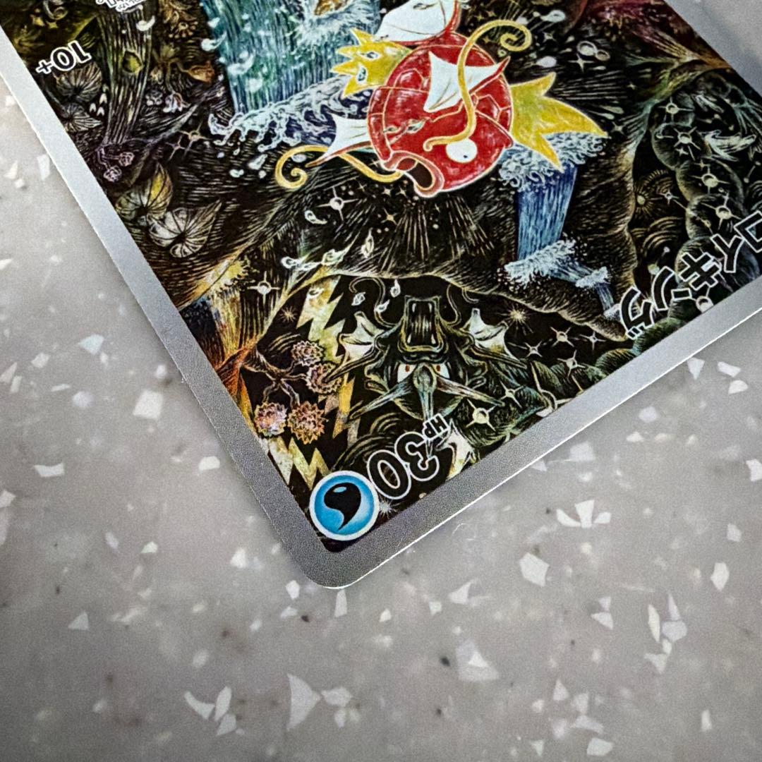 最終値下げ　コイキング AR SV1a トリプレットビート 080/073