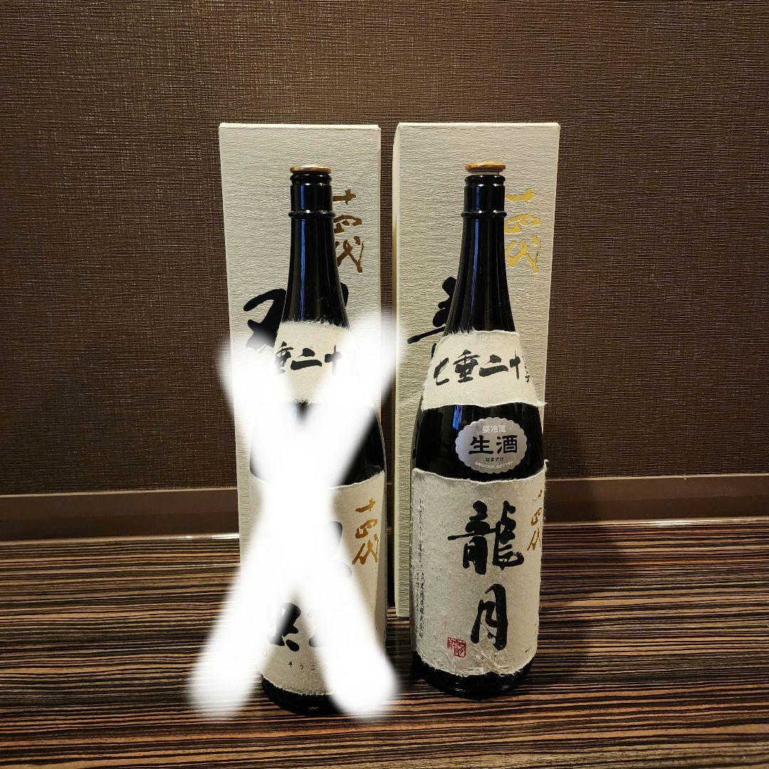 十四代　龍月　1.8L　空瓶