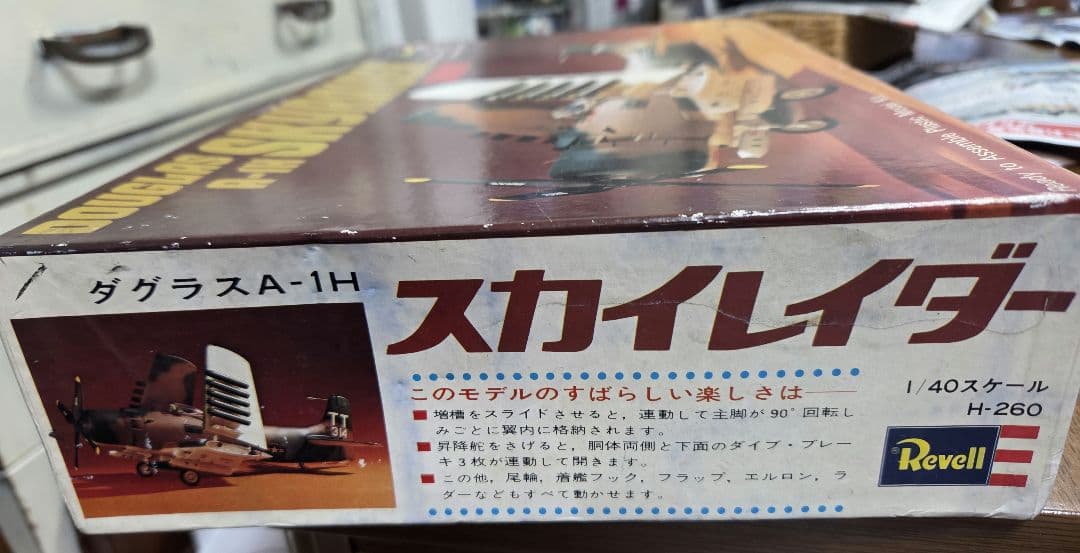 航空機・ヘリコプター Revell Douglas A-1H Skyraider 1/40