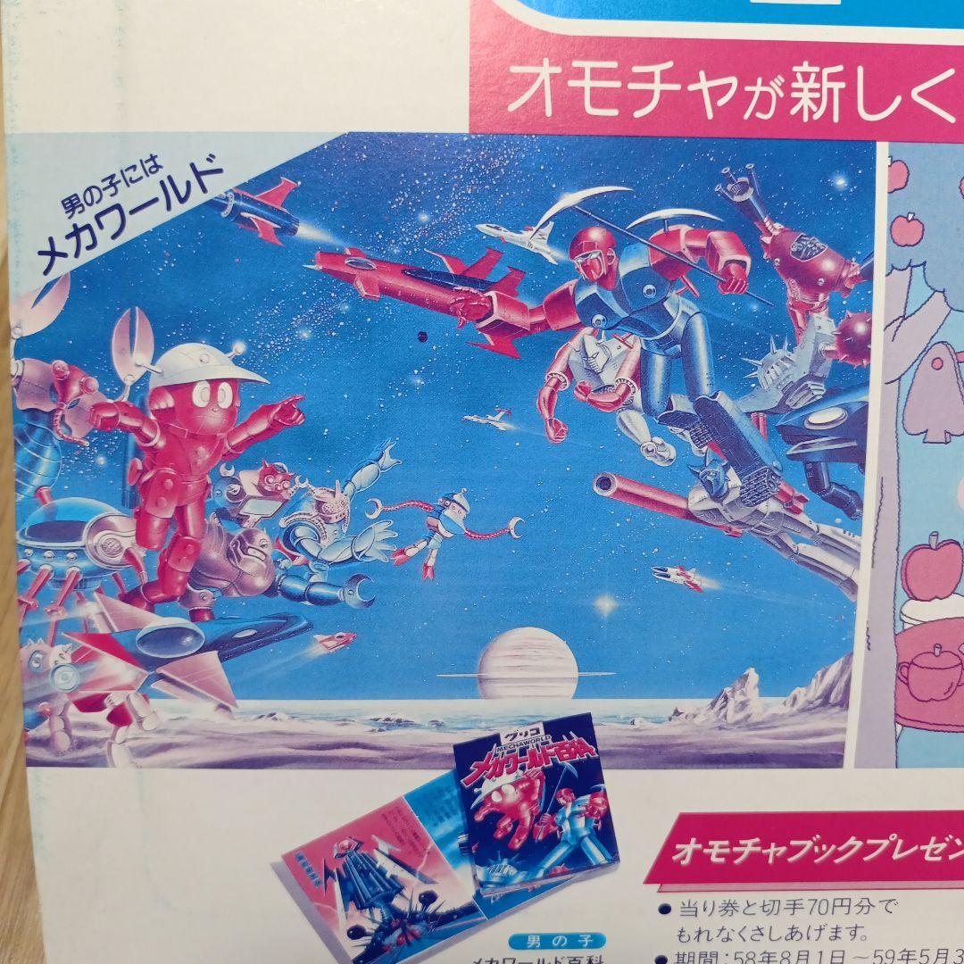 【珍品】グリコ　スポロフーセンガム　おもちゃ見本　非売品？