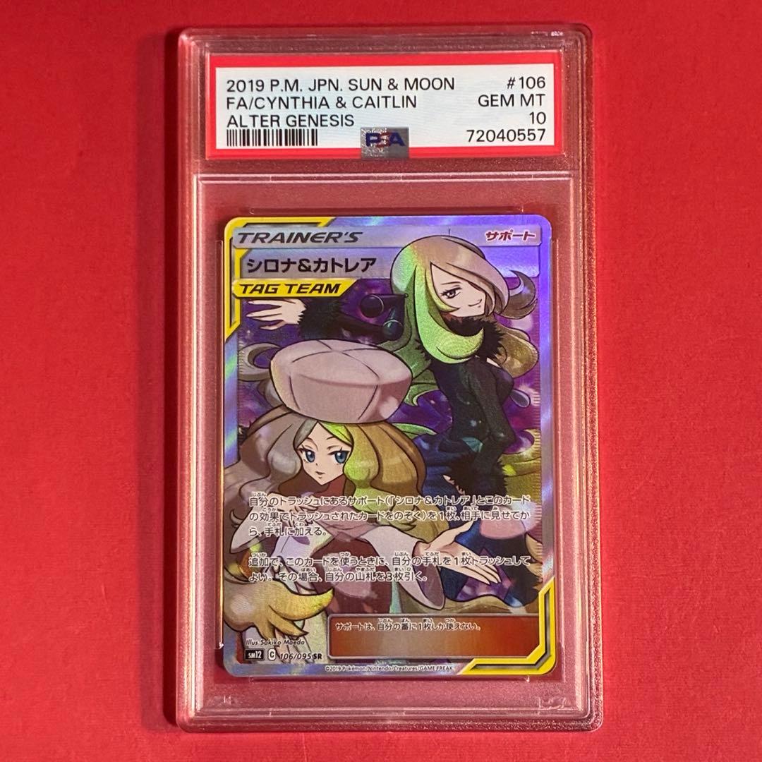 アイカツスターズ カスタードドルチェ