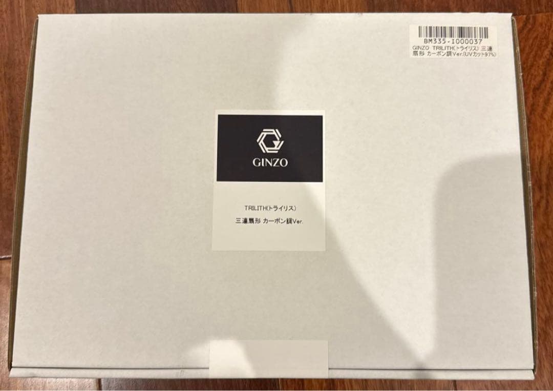 廃版 完全新品 未開封トライリス GINZO 三連扇形 カーボン調Var.