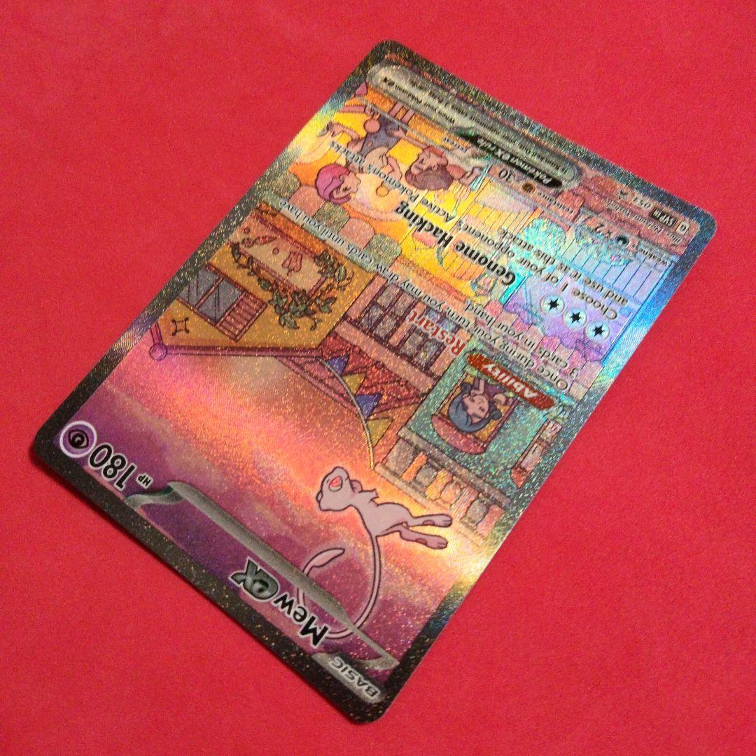 ミュウex SAR PROMO 053 ポケモンカード 英語