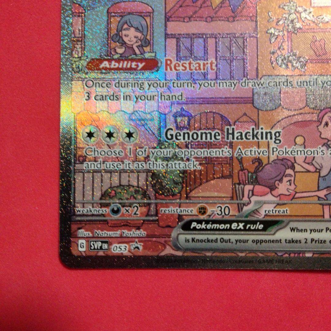 ミュウex SAR PROMO 053 ポケモンカード 英語