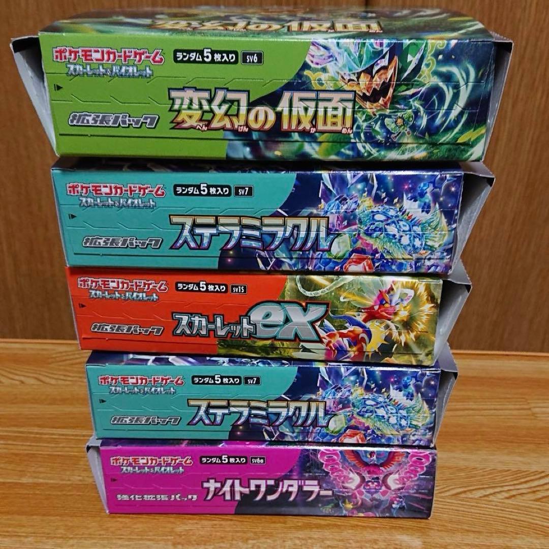 ポケモンカードBOX空箱28箱分 ペリペリあり