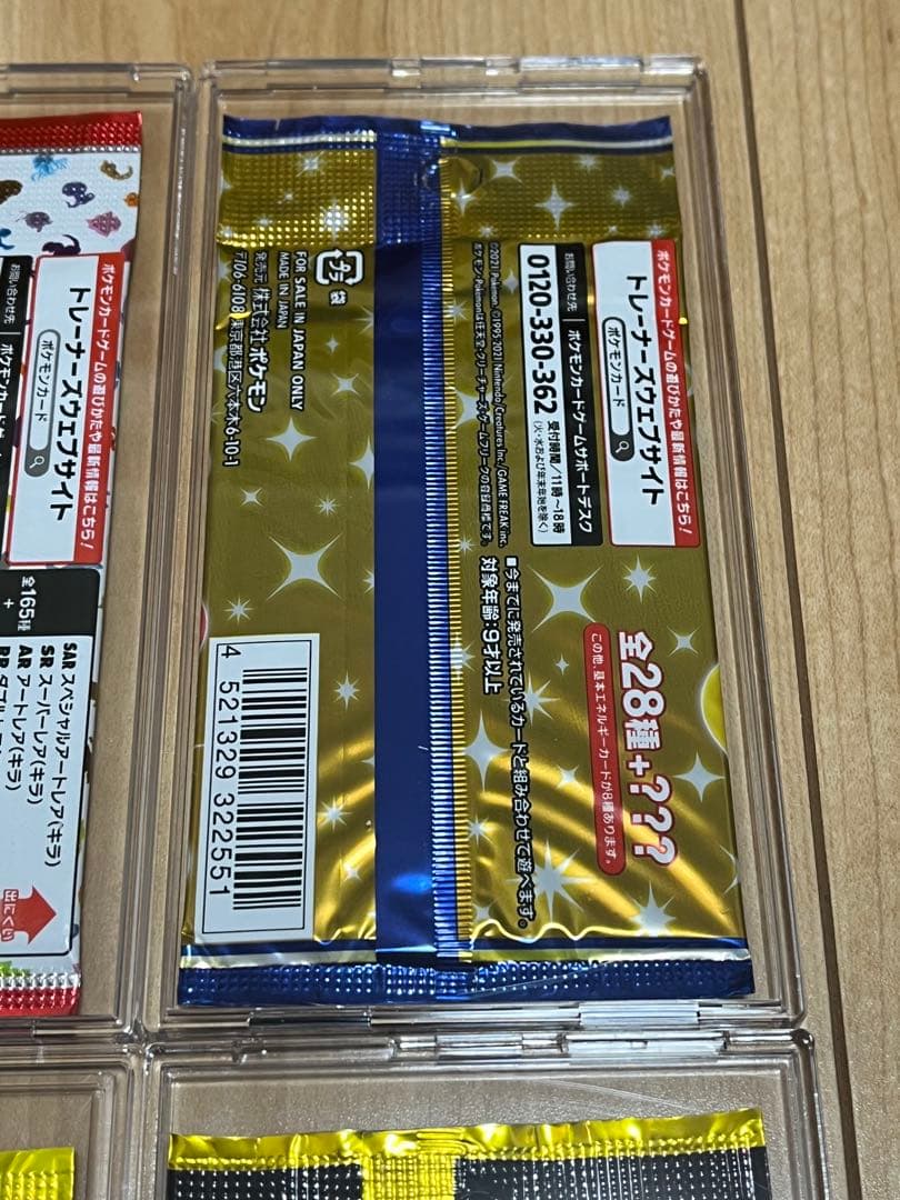 H*o様 ポケモンカード未開封パック絶版4パックセット
