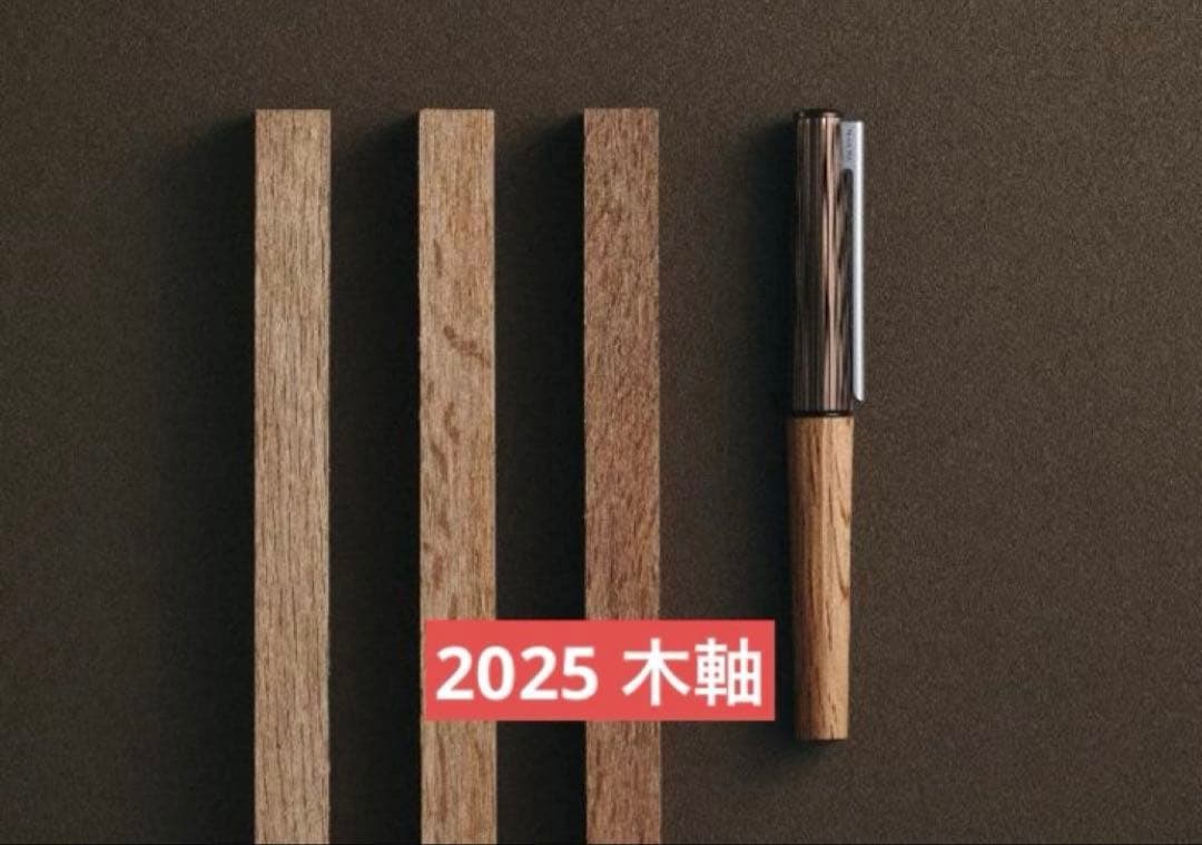 KOKUYO WP 木軸 2025 カリモク