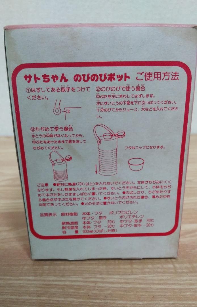 サトちゃん・サトコちゃんグッズまとめ売り