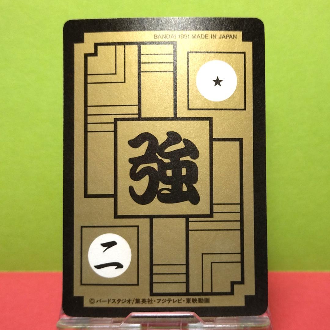 No.90 ドラゴンボール カードダス 本弾 1991年 当時もの ベジータ