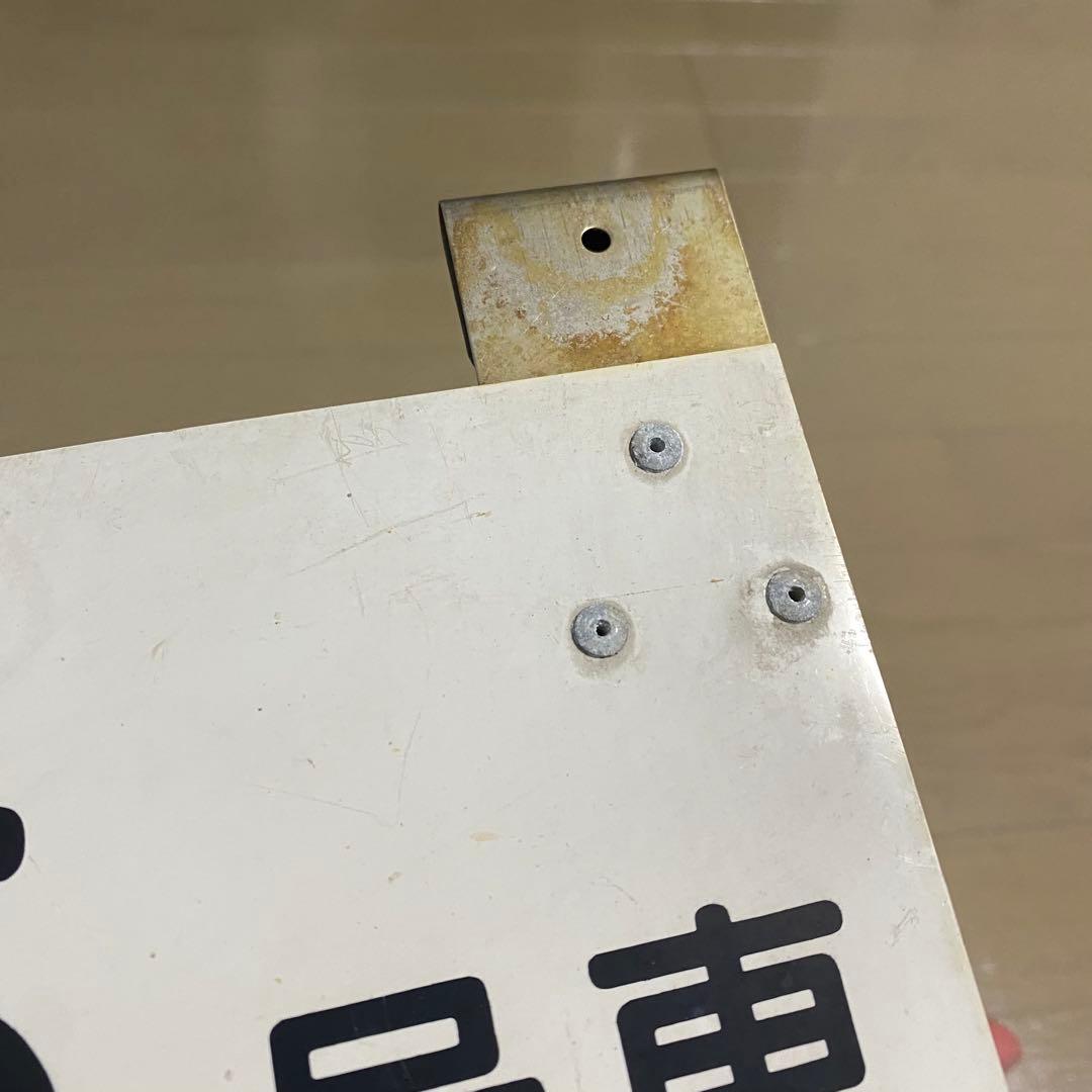 乗車口案内板 特急 雷鳥 新潟 大阪 号車板 鉄道部品 廃品 放出品 鉄道