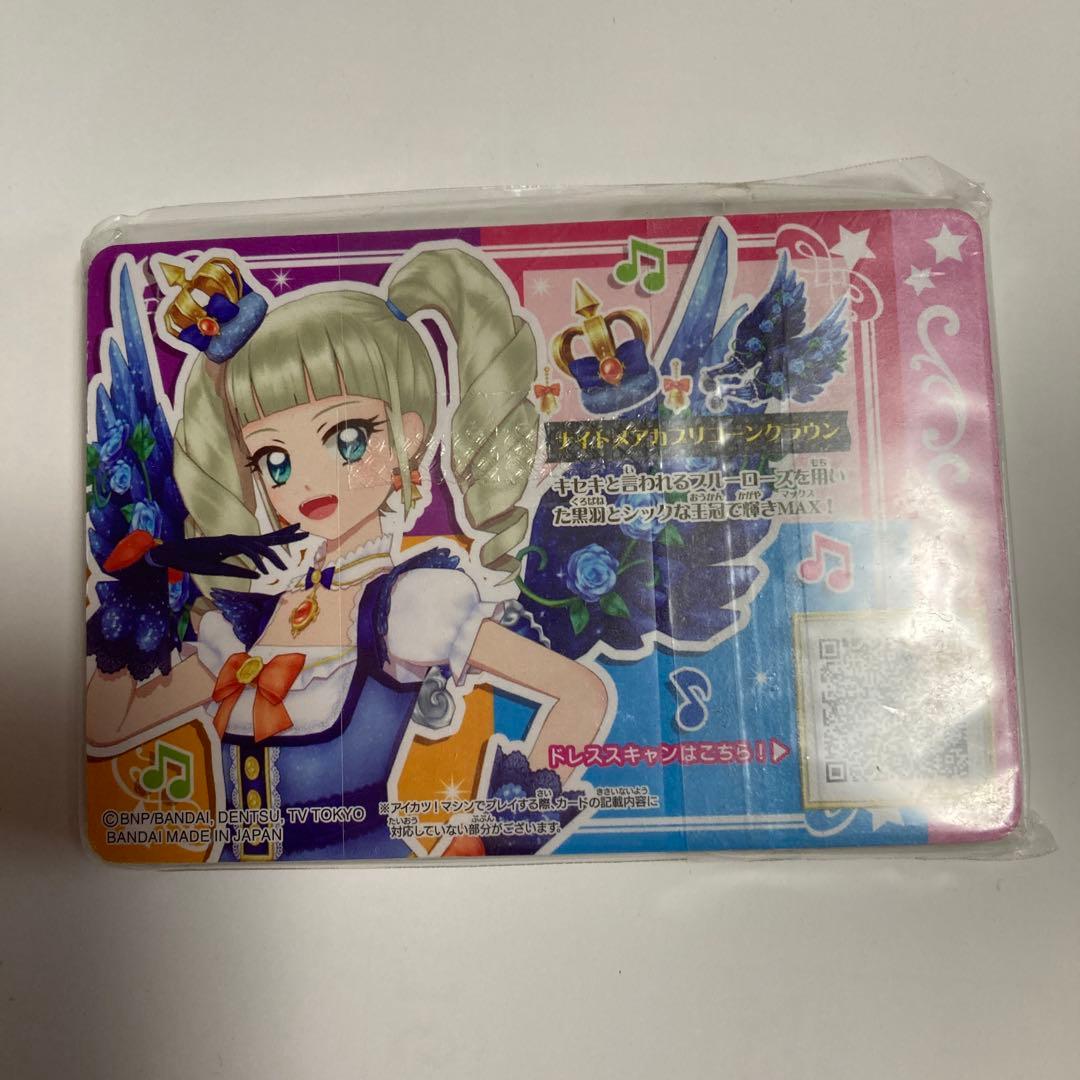 WEBで応募！星座ドレスセットキャンペーン アイカツカード スター