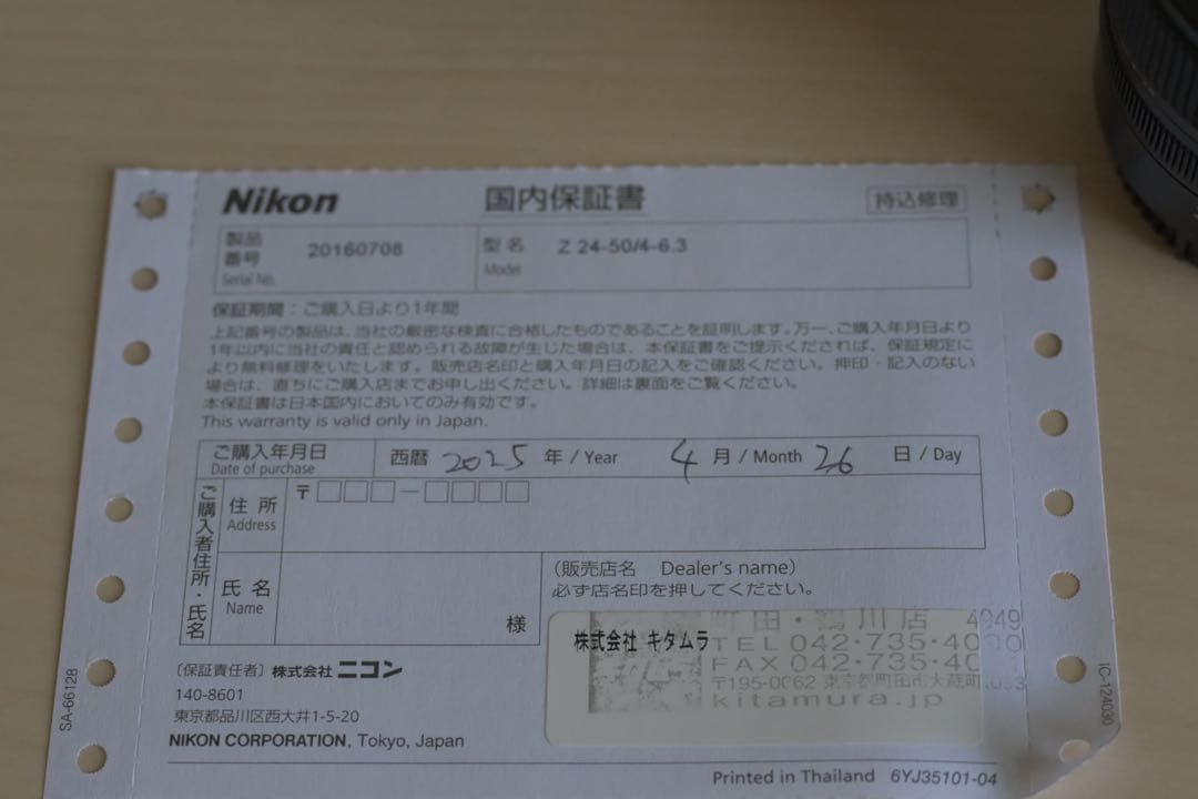 NIKKOR Z 24-50mm f/4-6.3 NIKON ニコン　レンズ