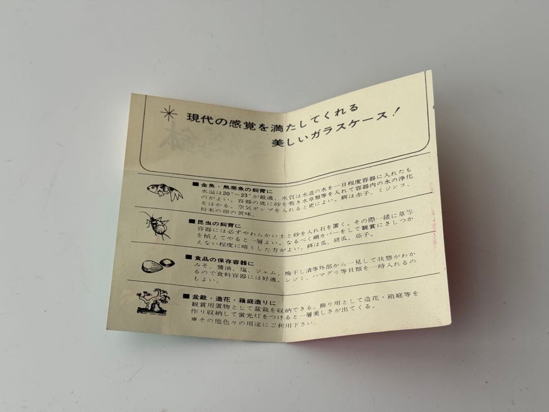 未使用】金魚鉢 昭和レトロ 曽我ガラス 3個セット 箱付き アンティーク