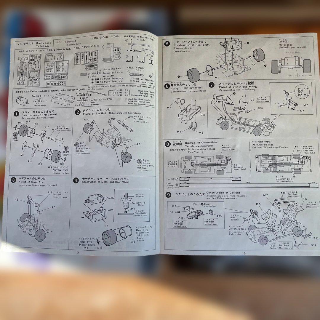 フジミ 1/24 スーパースカイライン ケンメリ ホットロッド マシーン