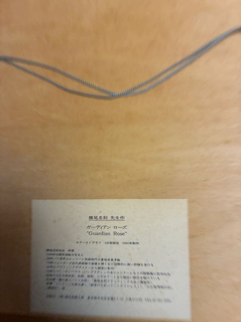 横尾忠則とは？来歴や作風、代表作について解説します！ | アートリエ