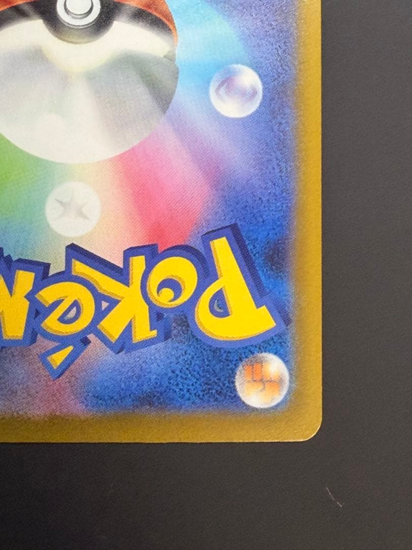 メガディアンシーex MA 中国語エラー版