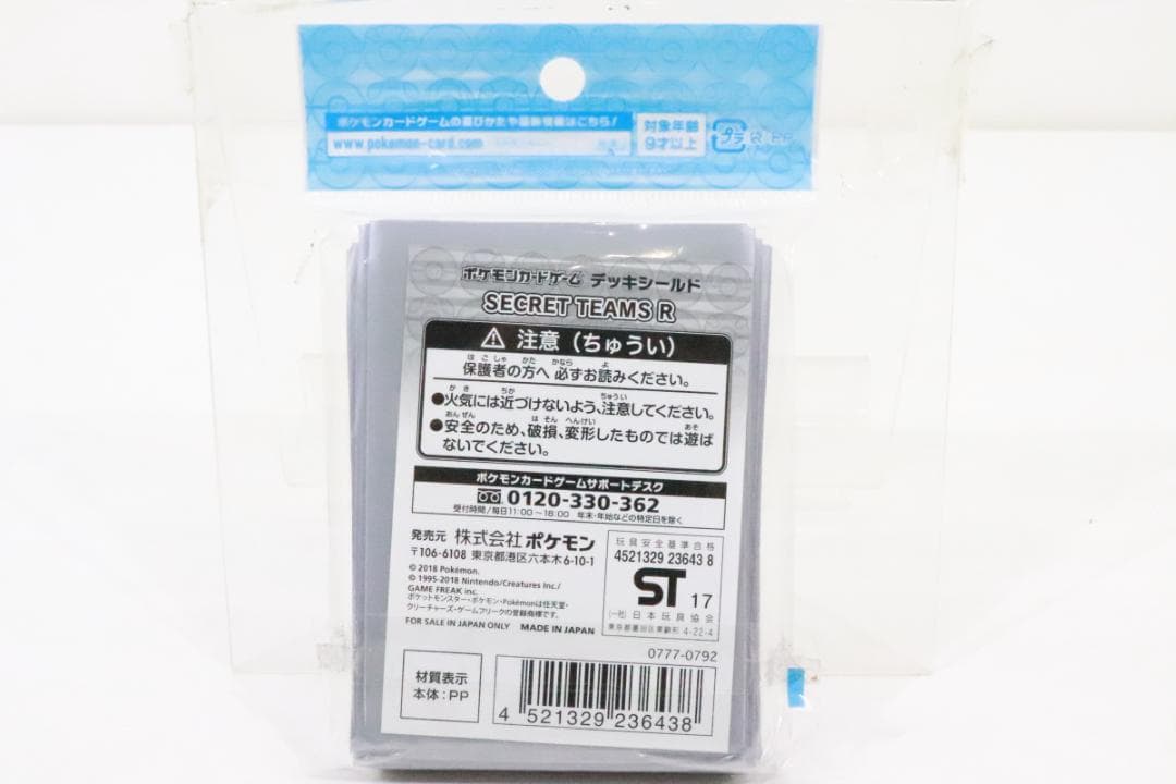 ポケカ SECRET TEAMS R スリーブ 46-JD1117-23C