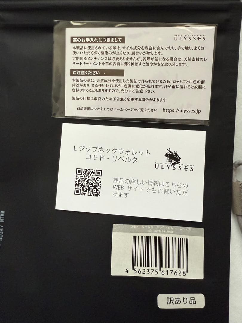 未使用　ULYSSES コモドリベルタ　ミニ財布　ユリシーズ　ウォレット　本革