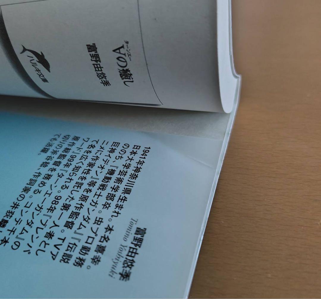 ターンエーの癒し 富野由悠季 安田朗氏インタビュー後編 『∀ガンダム