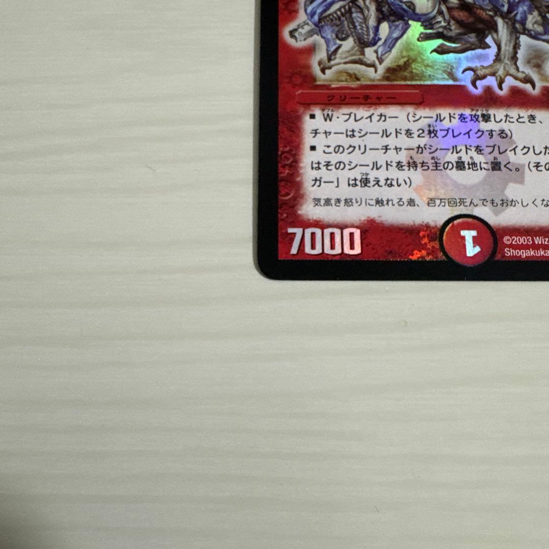 メルカリ便 ボルメテウス・ホワイト・ドラゴン ボルメテウスホワイト