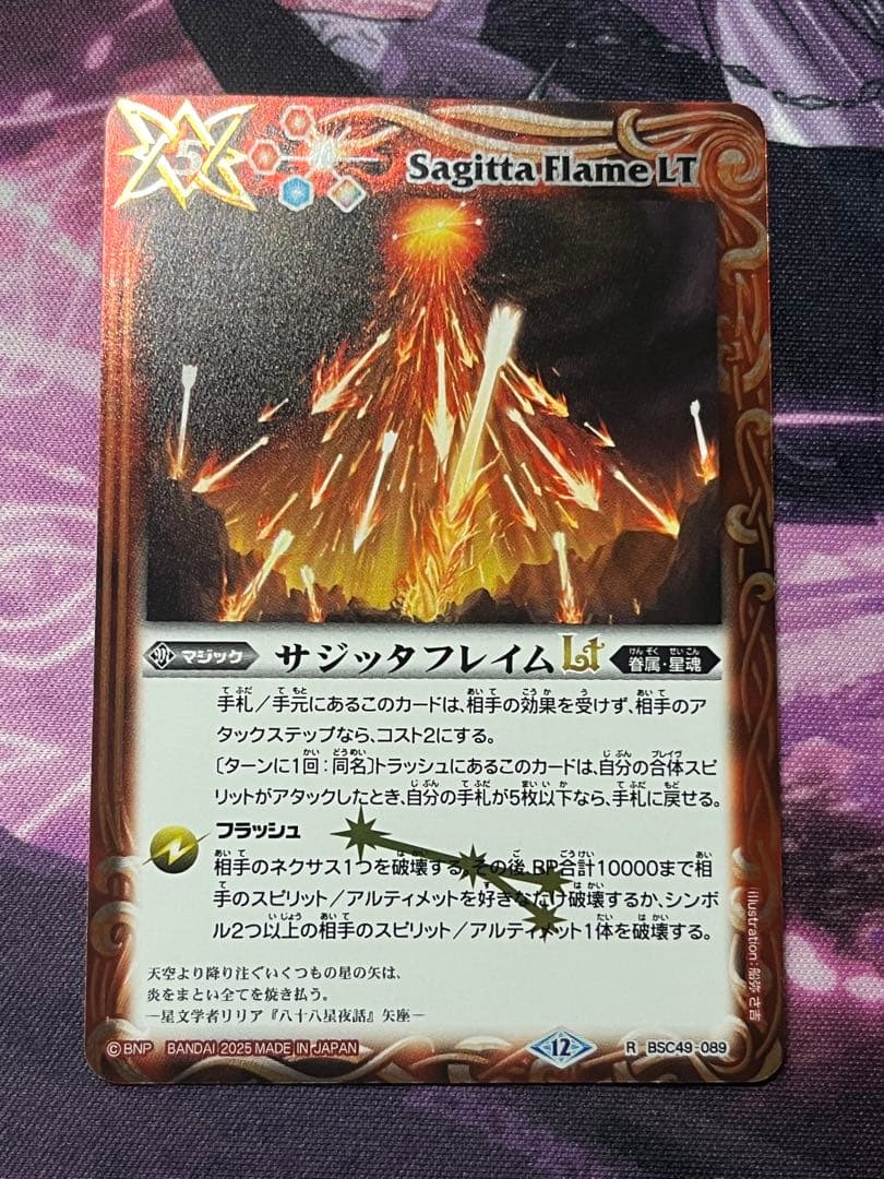 バトスピ サジッタフレイムLt - メルカリ