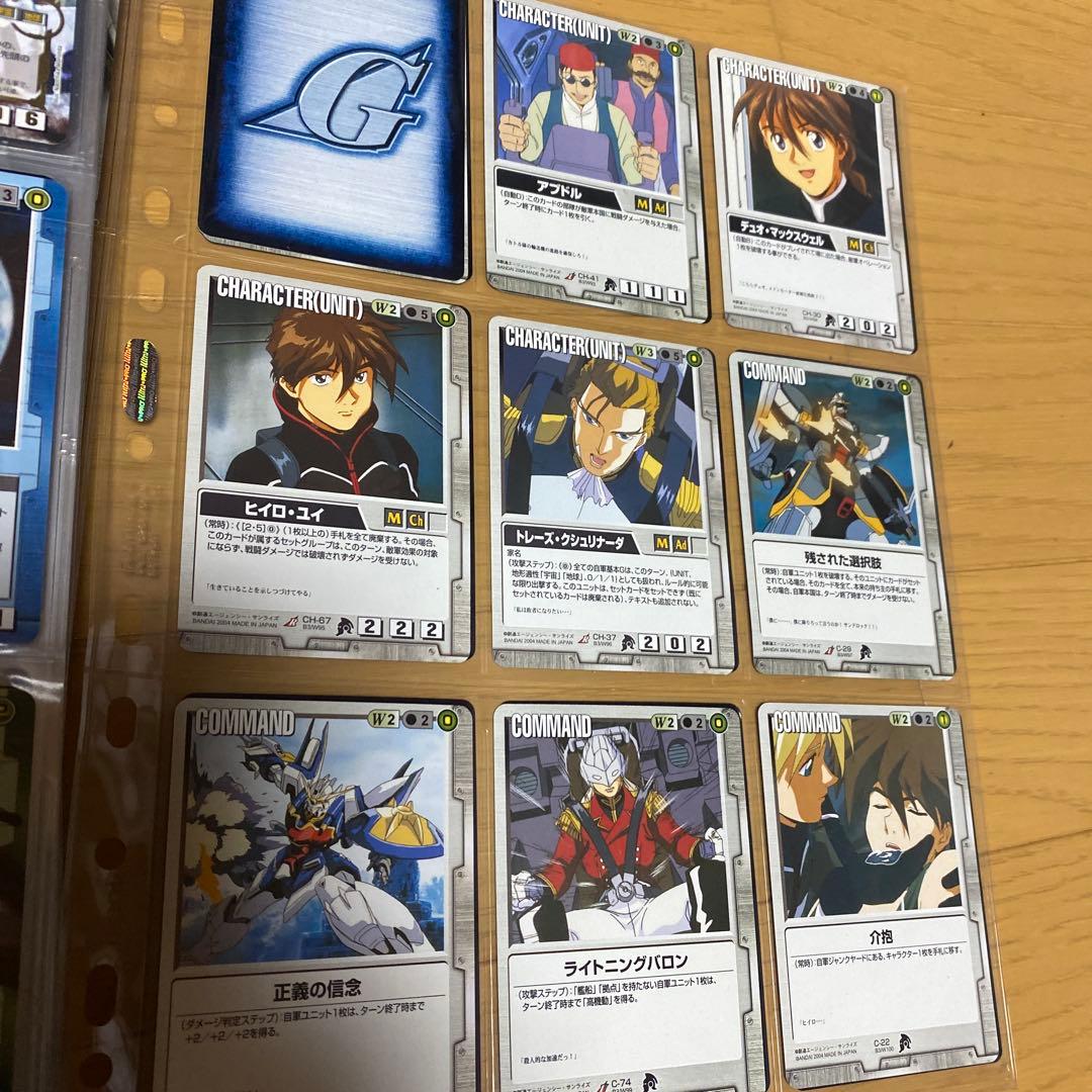 ガンダムウォー 大量まとめ