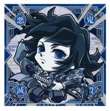 鬼滅の刃 ディフォルメシール ウエハース 其ノ十一 鬼殺レア 冨岡義勇