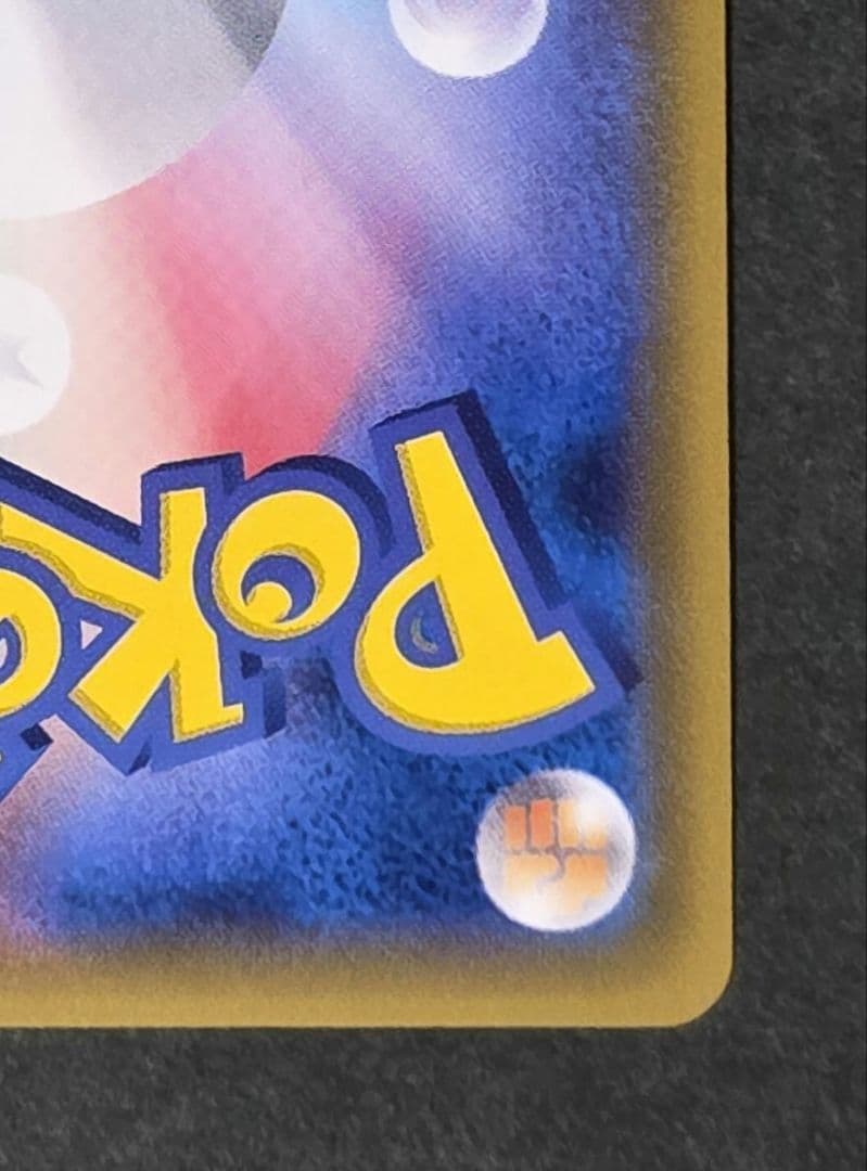 【美品】グラジオ SR 055/050 ポケモンカード