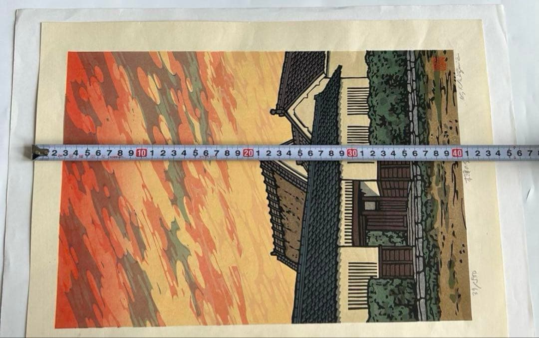 西嶋勝之?サイン入り 木版画 小倉山 絵画　272/500 39/500