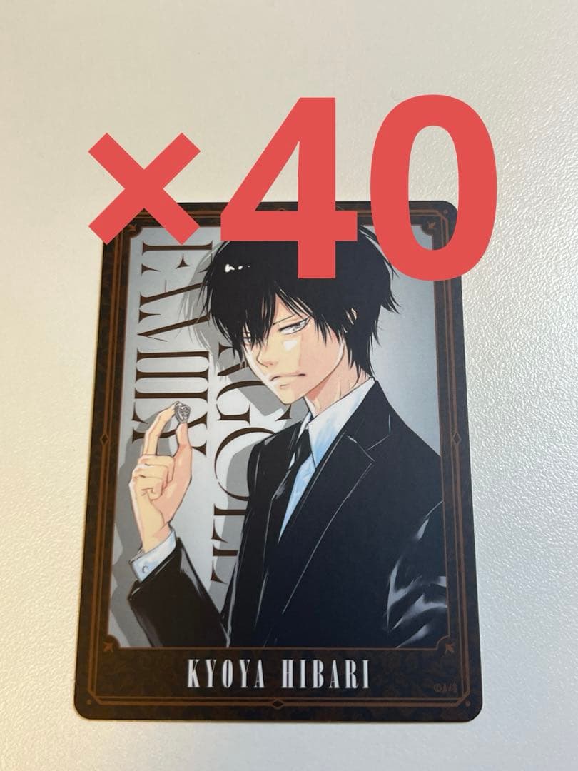 REBORN ボードゲーム 雲雀恭弥⑤ 40枚セット - メルカリ