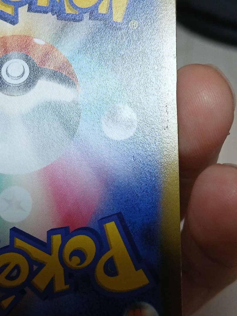 ブースターV SR S6a イーブイヒーローズ 073/069