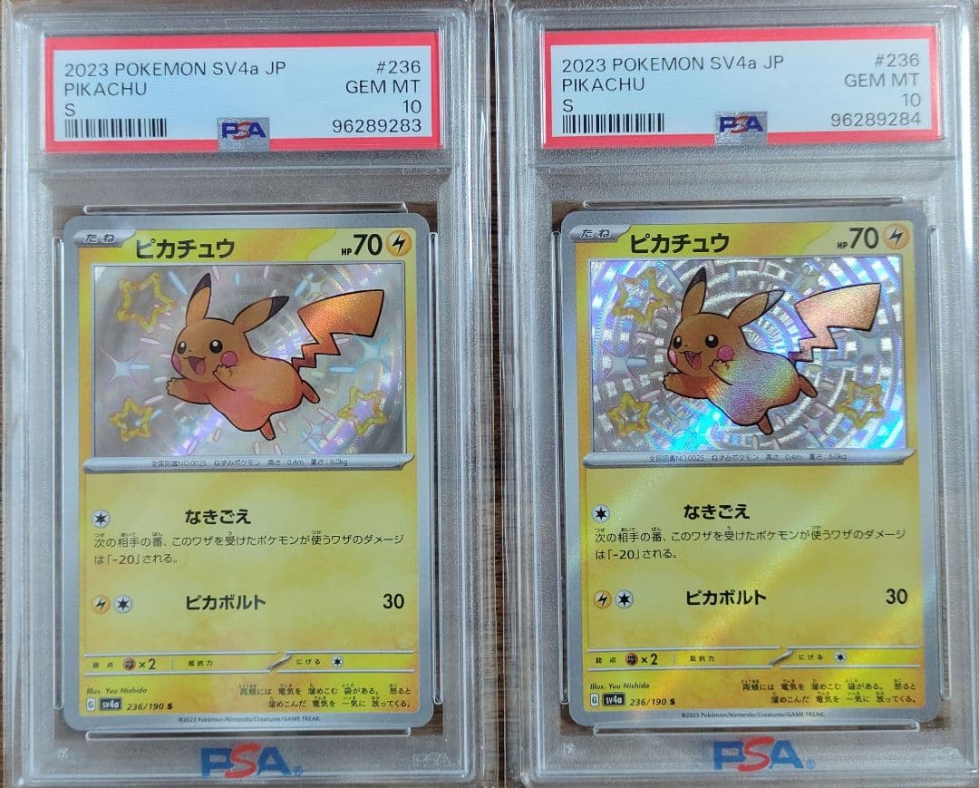 2023 POKEMON SV4a JP ピカチュウ S PSA10 連番