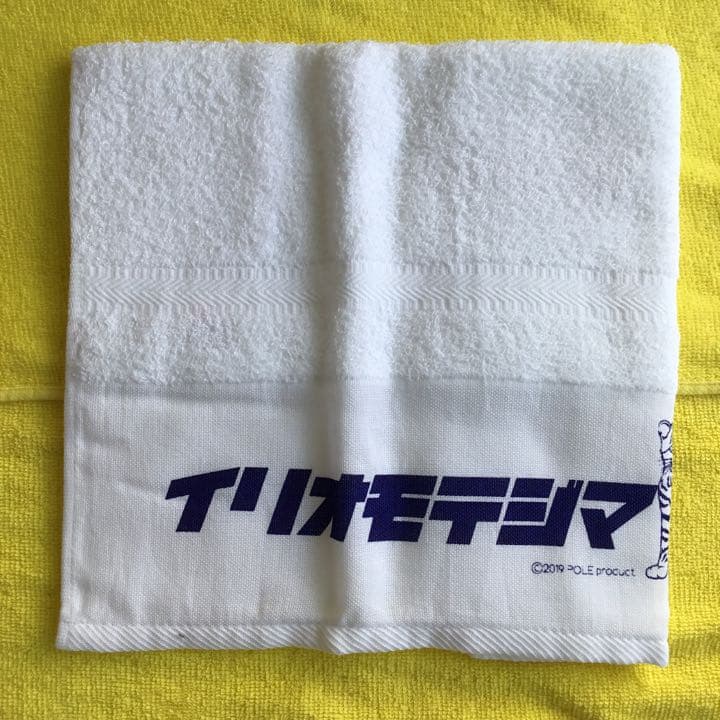 廃盤　西表島　温泉　タオル　紫　パープル　フォント　紫　イリオモテヤマネコ