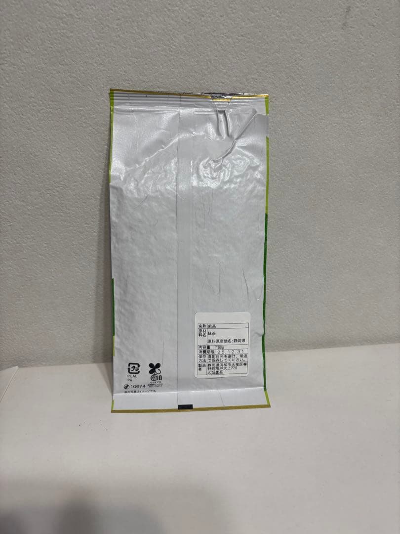 令和7年度新茶 令和7年度新茶 令和7年新茶 静岡