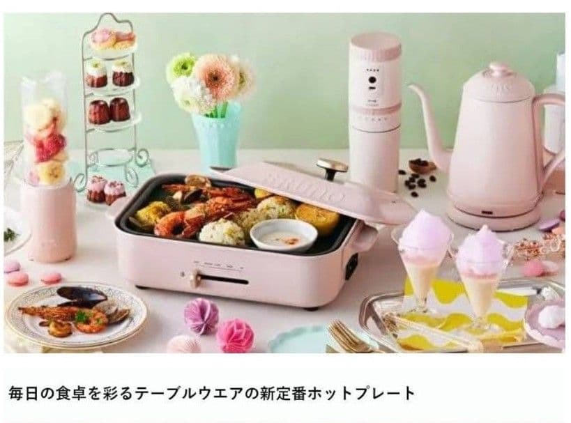 【BRUNO】新品 ホットプレート ピンク 2〜3人用　たこ焼きパーティー
